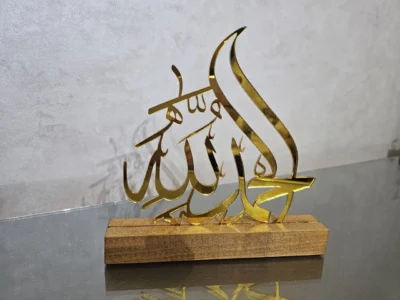 📿 Adkar – لوحة أذكار إسلامية | Tableau de rappels islamiques | Islamic Reminder Wall Frame