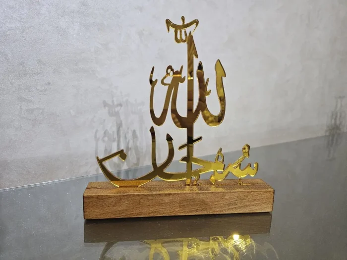 📿 Adkar – لوحة أذكار إسلامية | Tableau de rappels islamiques | Islamic Reminder Wall Frame