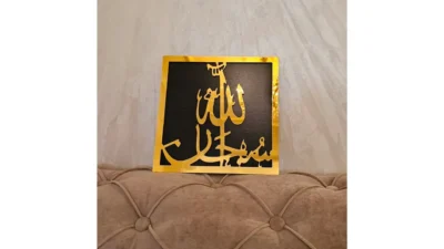 Calligraphie arabe murale – déco islamique moderne - زخرفة إسلامية حديثة بخط عربي جداري - Arabic calligraphy wall decor – modern Islamic style