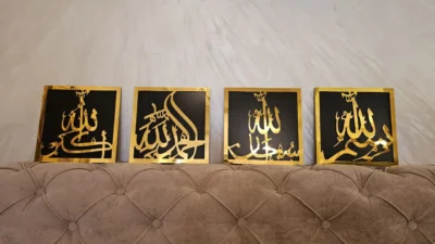 Déco murale islamique dorée avec Adkar - لوحة أذكار ذهبية بتصميم جداري - Golden Islamic wall decor with Adkar